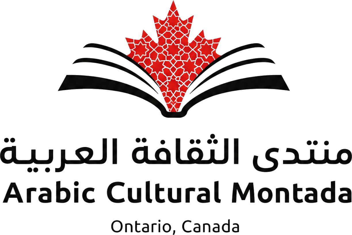منتدى الثقافة العربية
